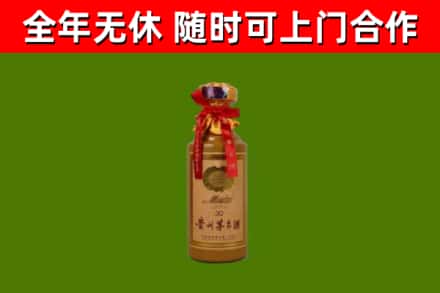 九江烟酒回收30年茅台酒.jpg
