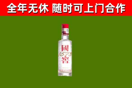 九江烟酒回收1573酒.jpg